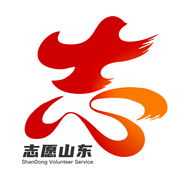 志愿山东app图标