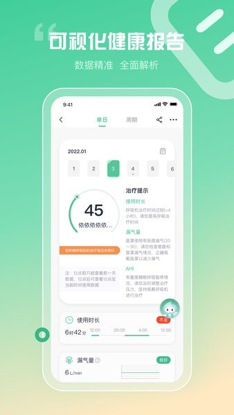 谊安健康app图3