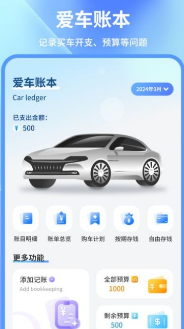 驾考模拟练app图3