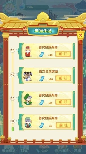 斗战神猫游戏图1