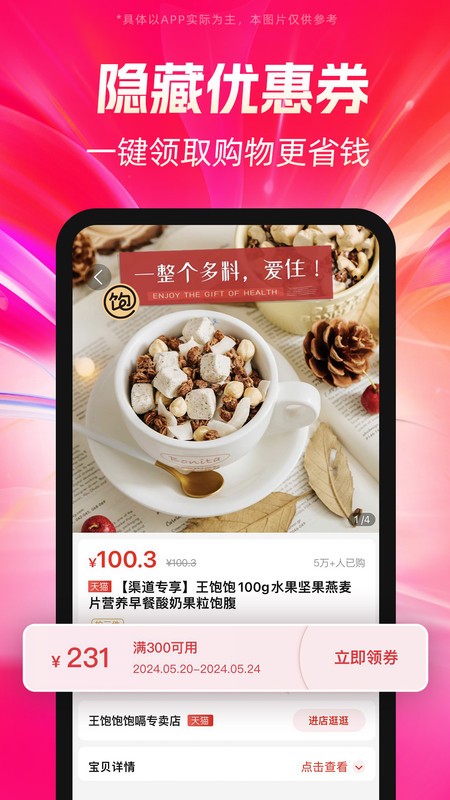 好省app图1