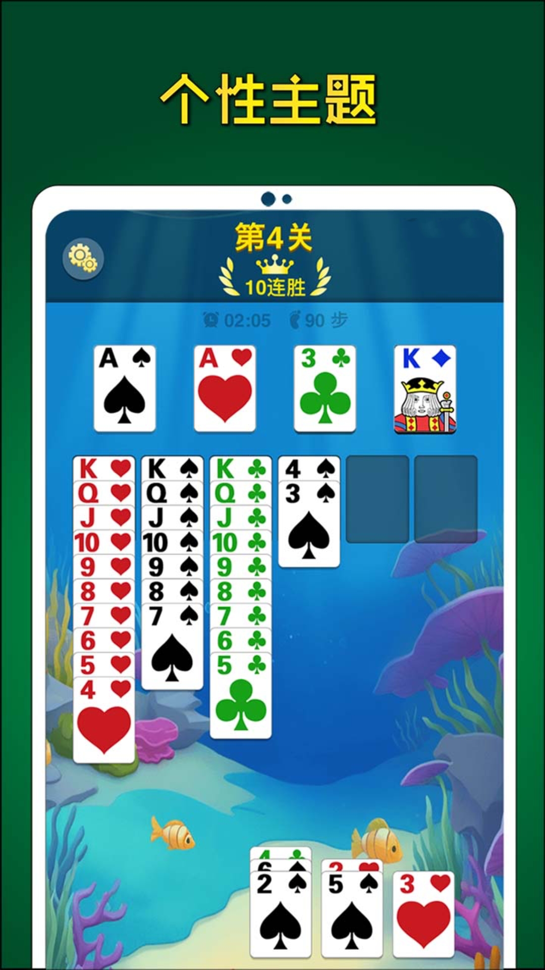 纸牌大接龙游戏图2