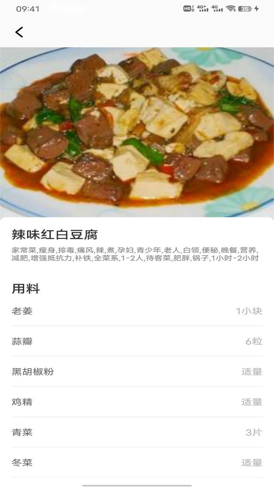 豌豆美食app图3