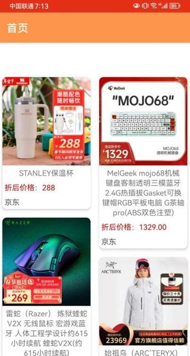 每日特惠app图2