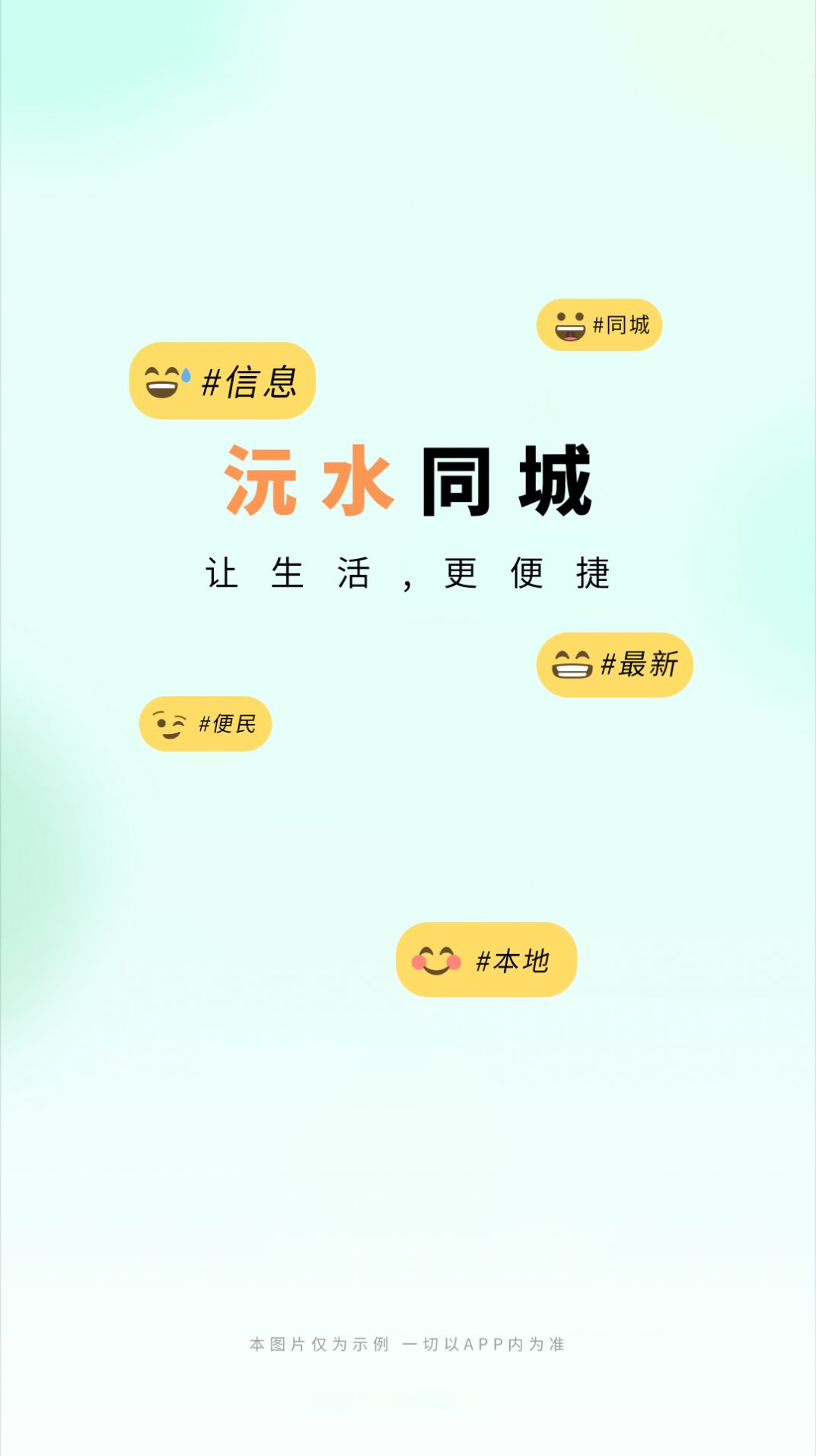 沅水同城app图1