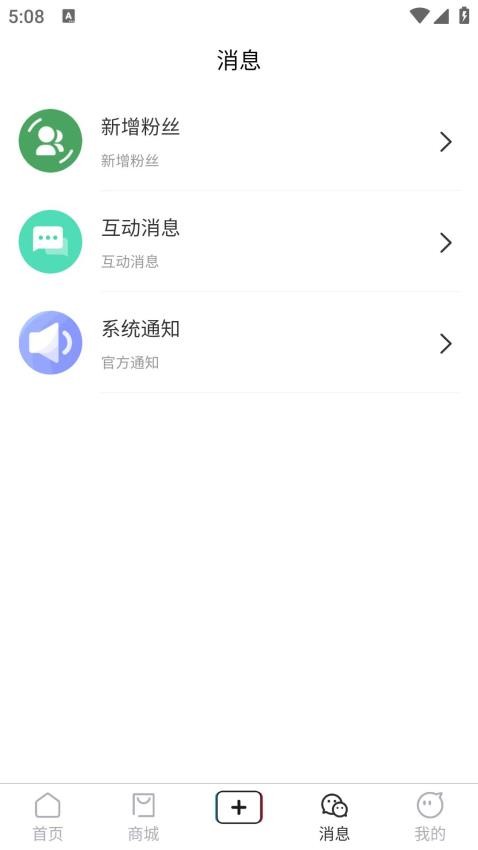 天音app图4