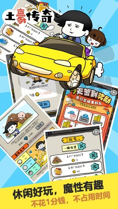 土豪传奇九游版图2