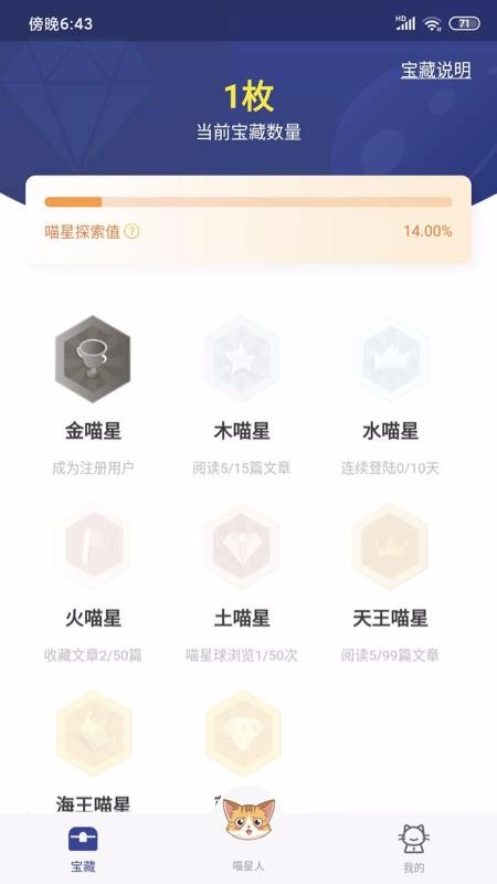 行走喵星人app图2