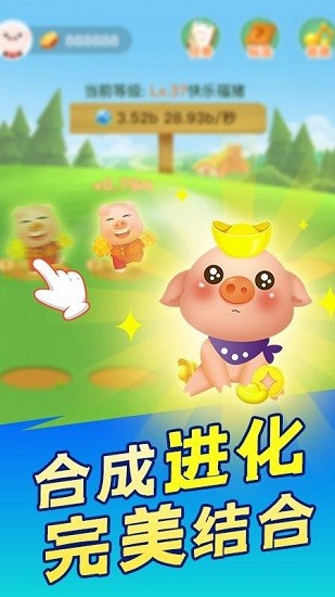 阳光猪场游戏图2