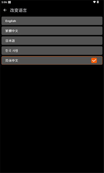 XE防闪框架软件图2