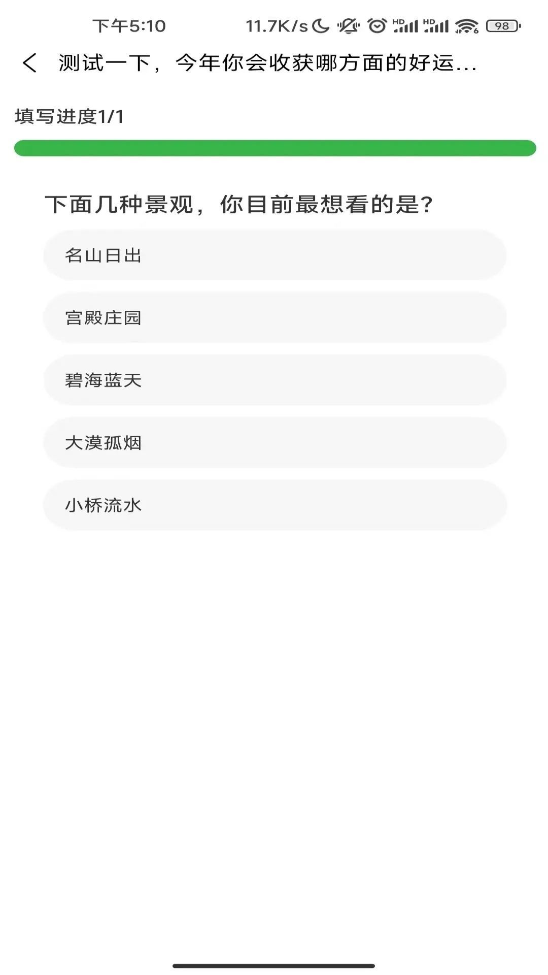 小桔测评app图4