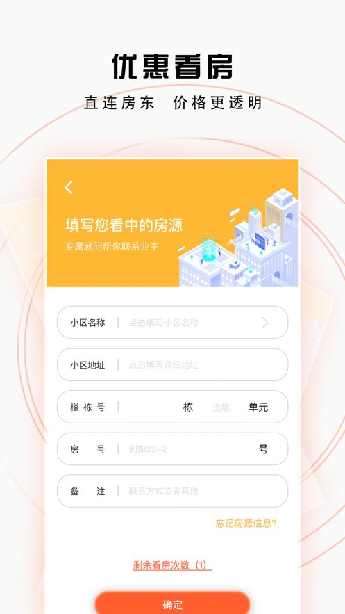 找房猫app图3