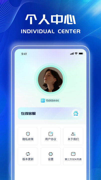 迅猛流量王APP图1