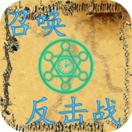 召唤反击战游戏图标