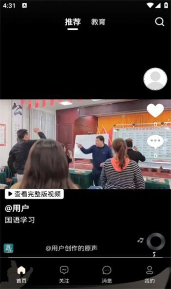 润疆秀app图2