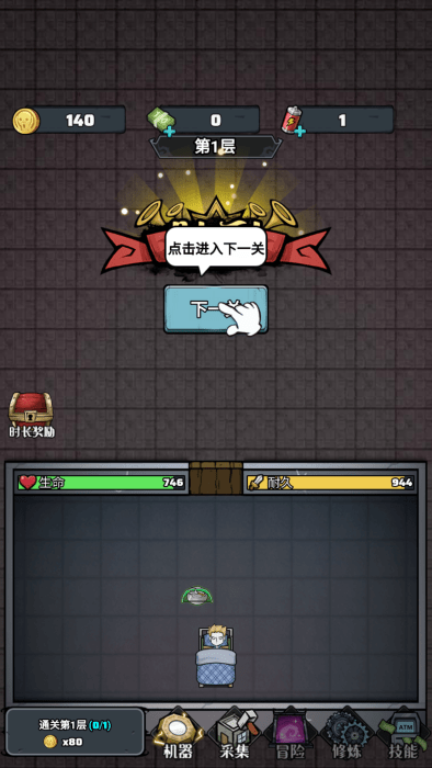 猎梦大冒险图2