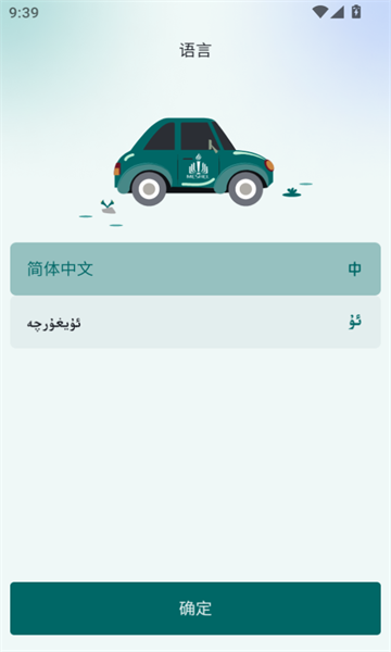 火炬驾考软件图3