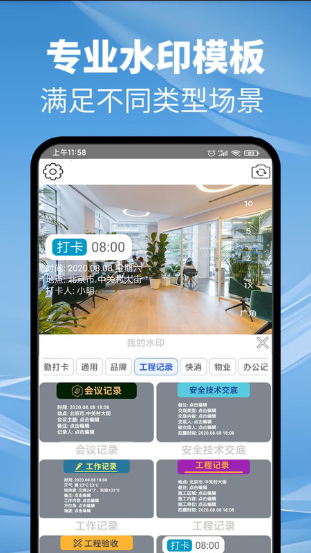 傻瓜水印相机app图2
