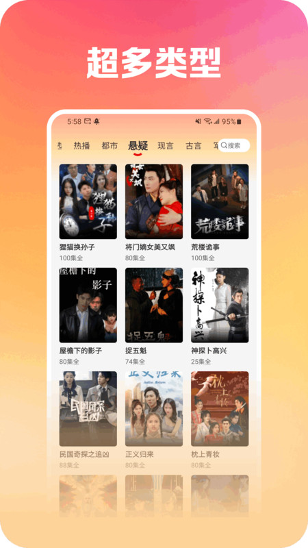 天天品剧app图2
