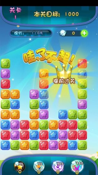 家园消消消游戏图1