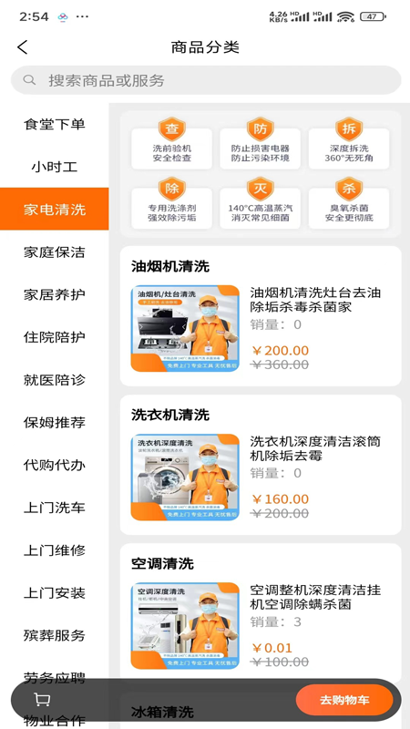 交发百科官方版图1