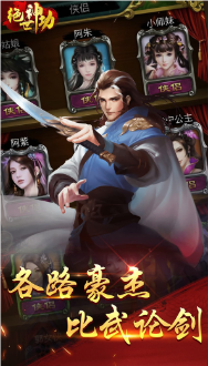 绝世神功游戏图3