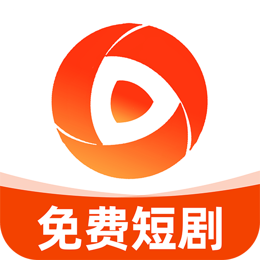 快刷免费短剧app图标