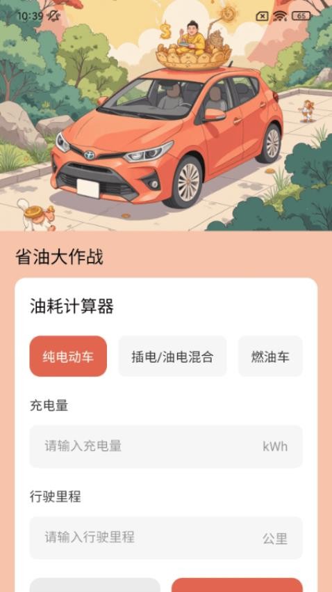 好运充满满软件