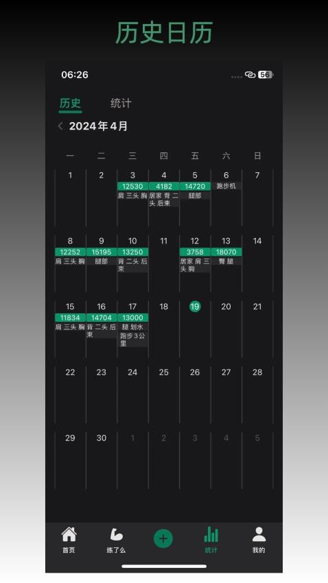 毅起练app图1
