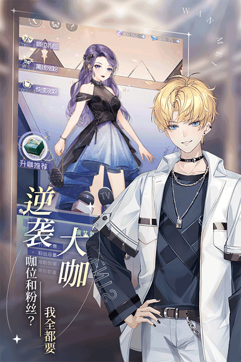 完美星程