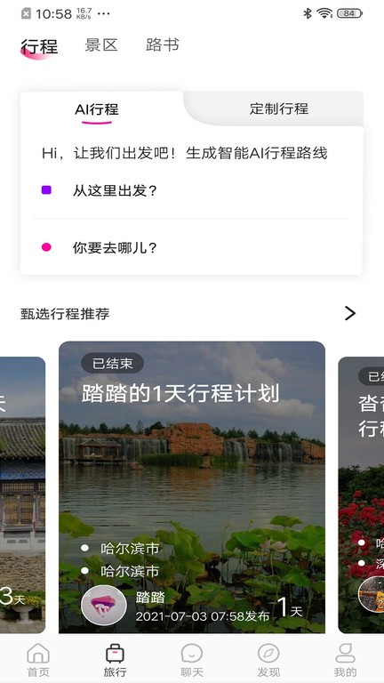 沓沓app图1