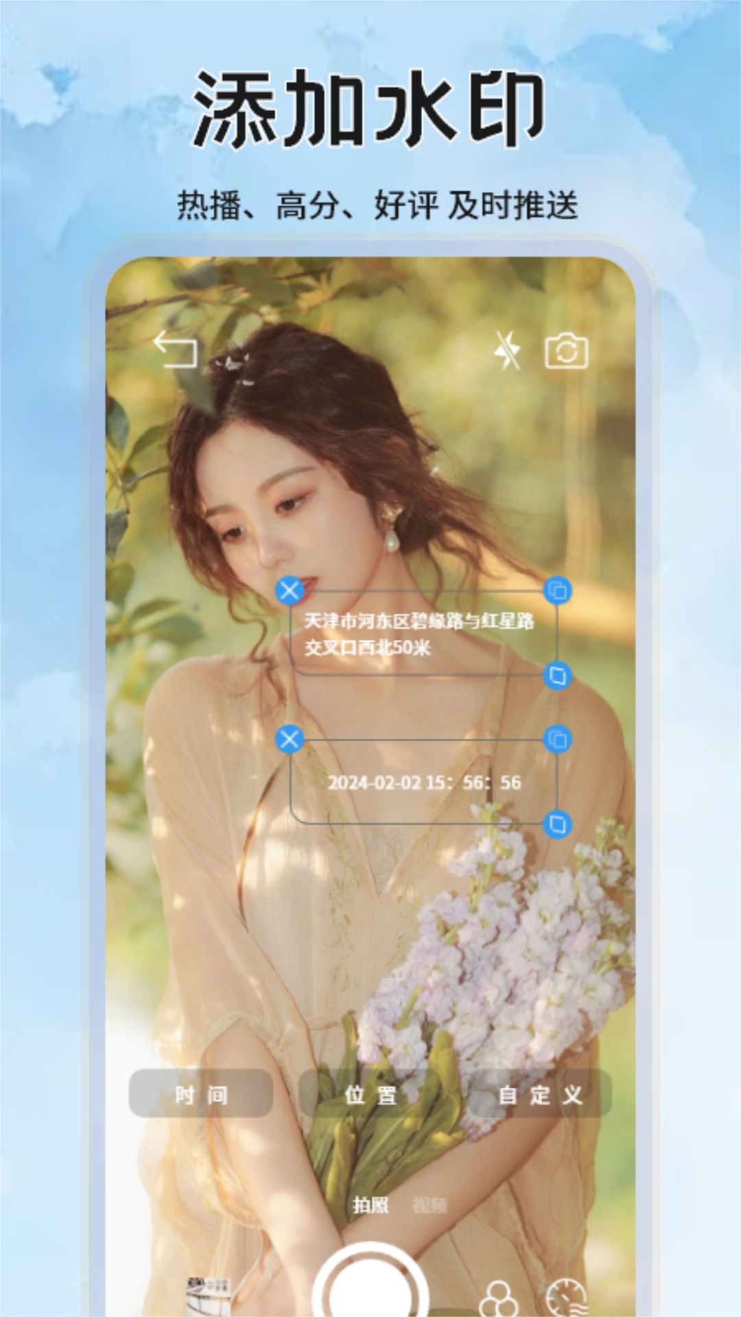 水印拍照软件图4