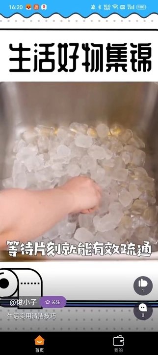 利耳蕉APP图3