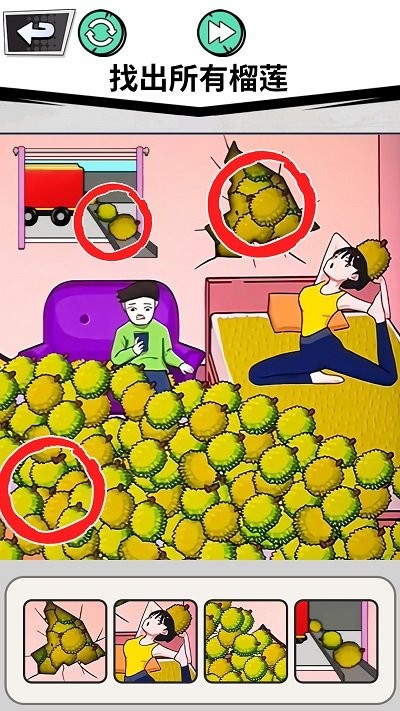 找出全部物品手游