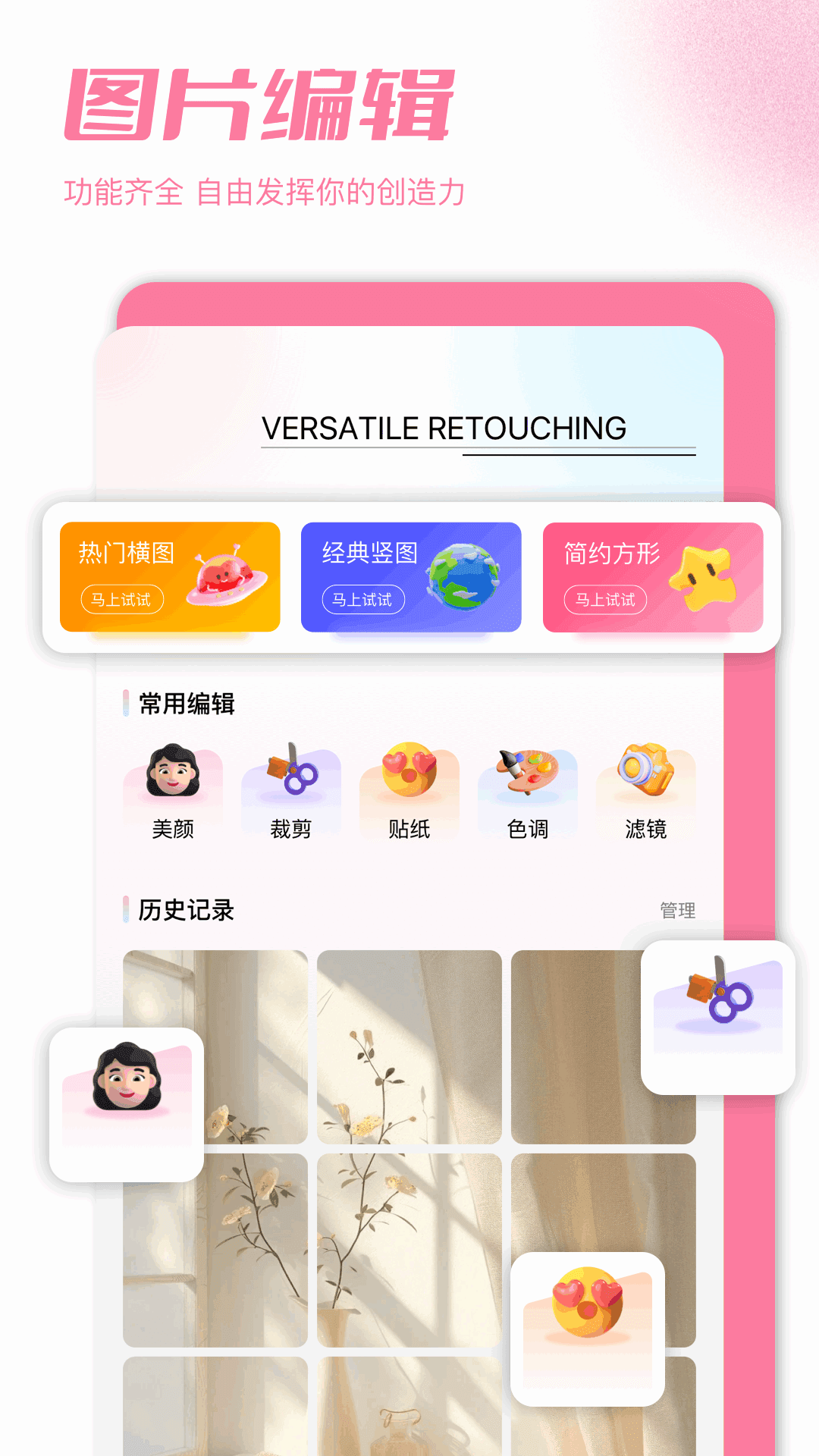 平行相册空间APP图2