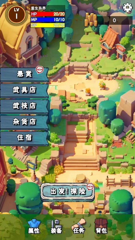 重生异界游戏图1