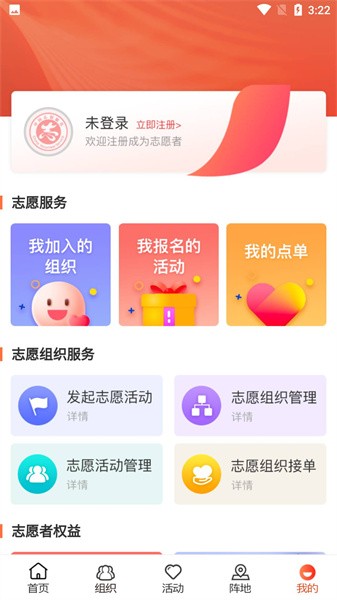 志愿山东app图2