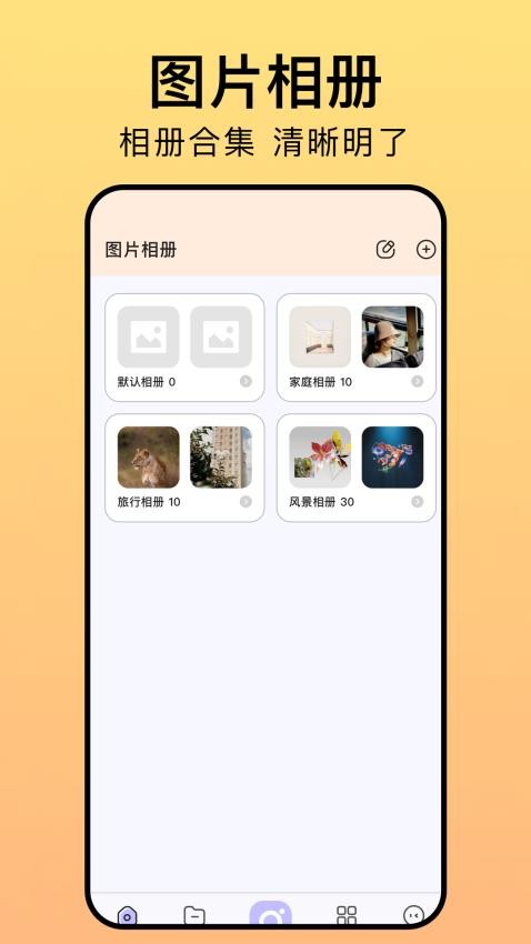 相册猎手最新版图2