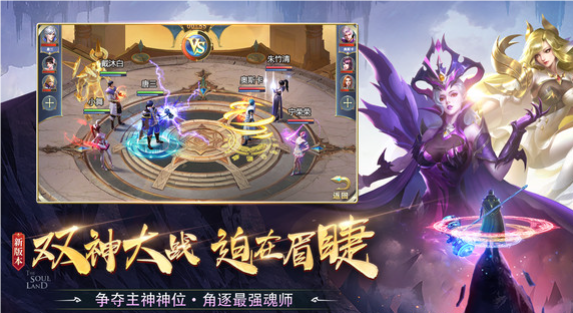斗罗大陆游戏