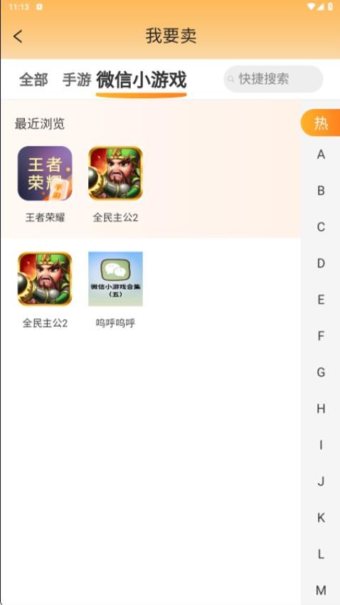 易橙代售app图1