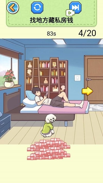 查出私房钱手机版图3