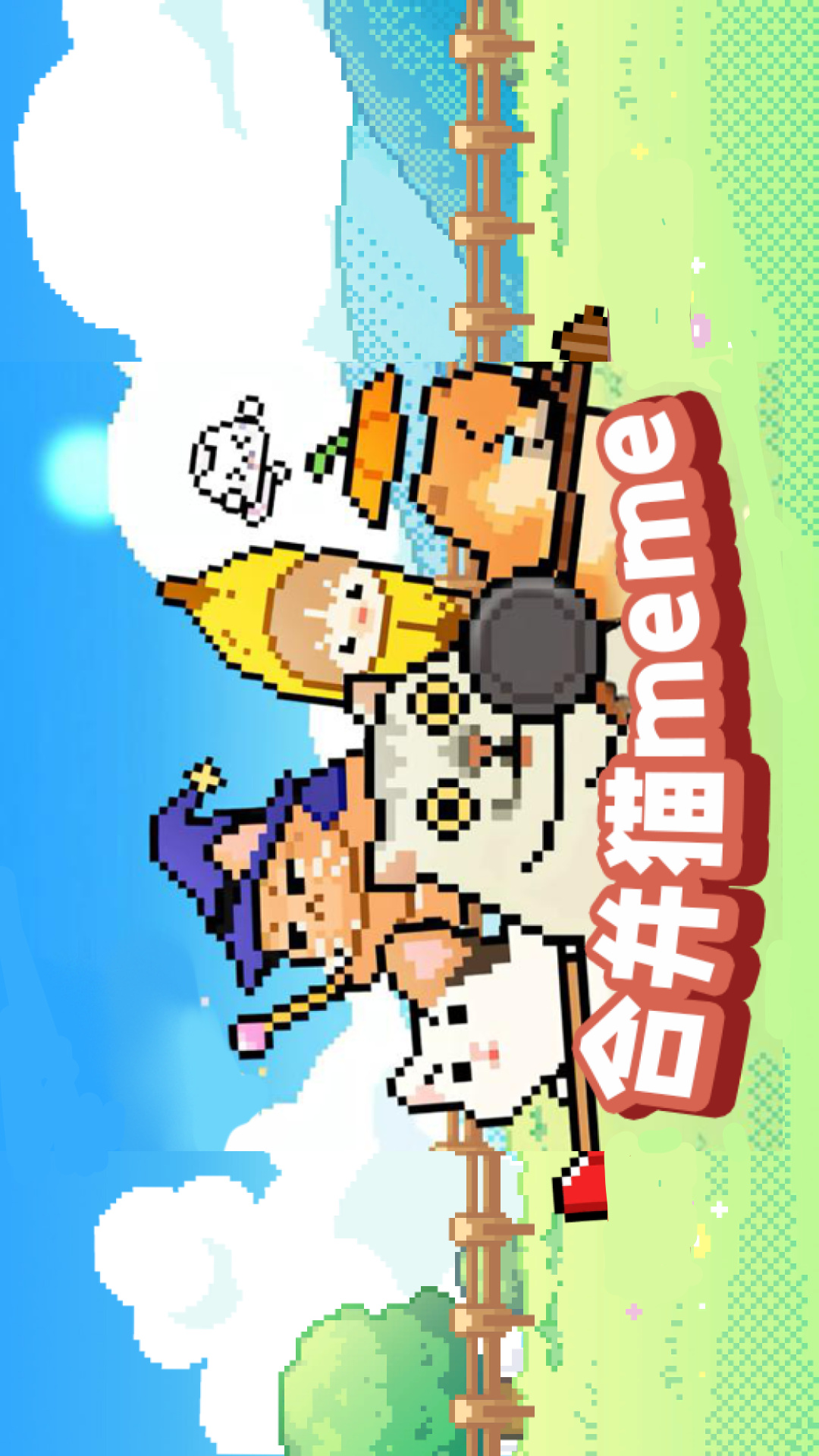 合并香蕉猫游戏图1