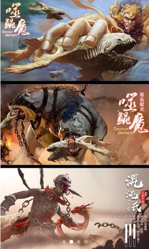 无妄山海官网版图3