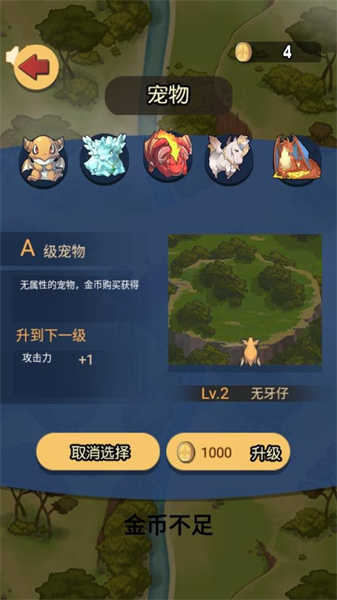 急速的飞行图1