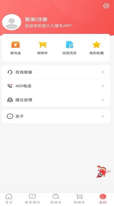 久爱婚车图3