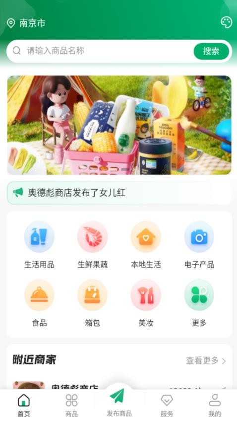 链邦数权商城app