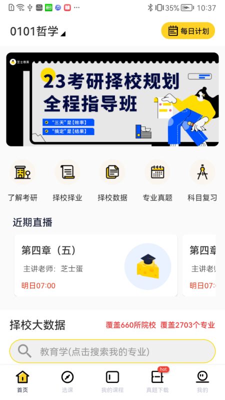 芝士app图4