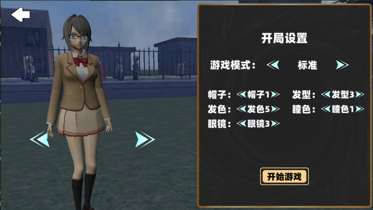 新樱花酷跑游戏