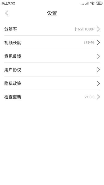 自驾记录仪app图4