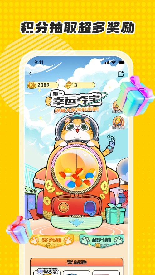 卡游术铂app图1